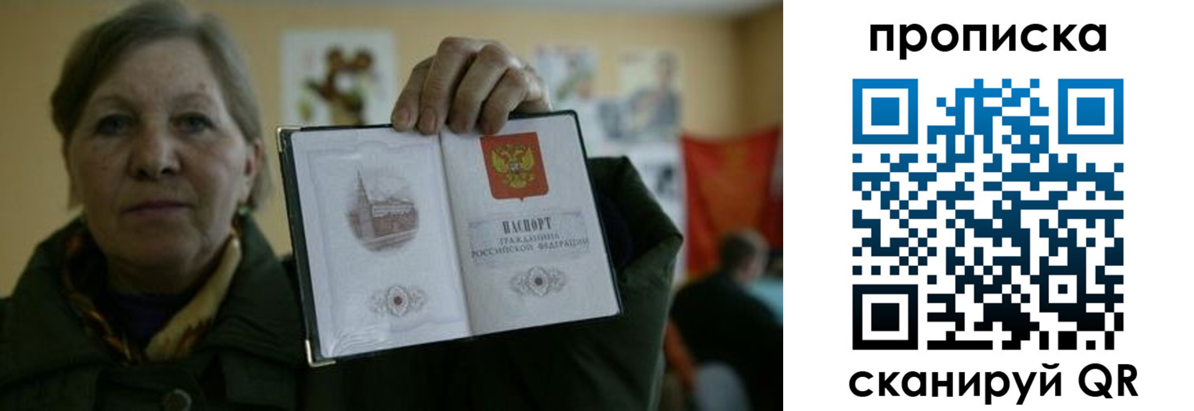 прописка от собственника в Анжеро-Судженске