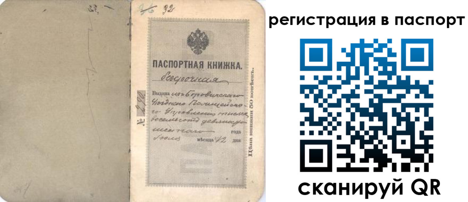 прописка гарантия в Анжеро-Судженске