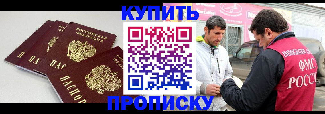 временная регистрация адрес в Анжеро-Судженске
