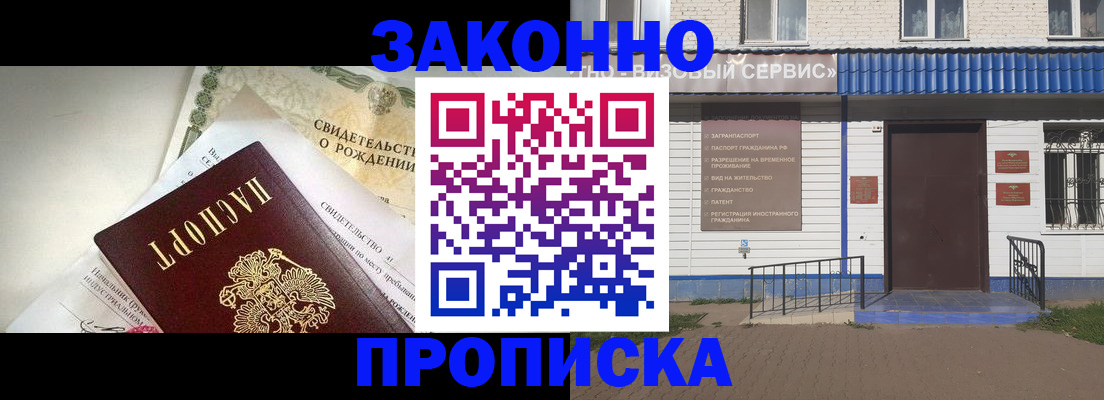 миграционный учет в Анжеро-Судженске