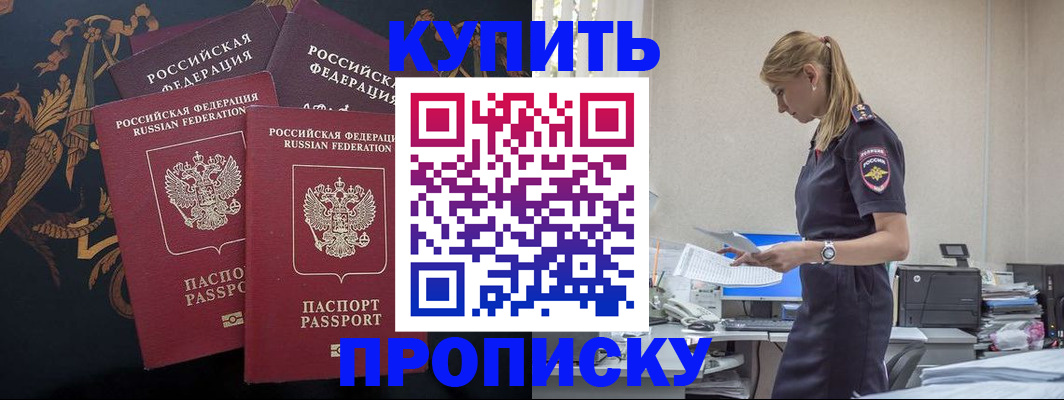 прописка для военкомата в Анжеро-Судженске