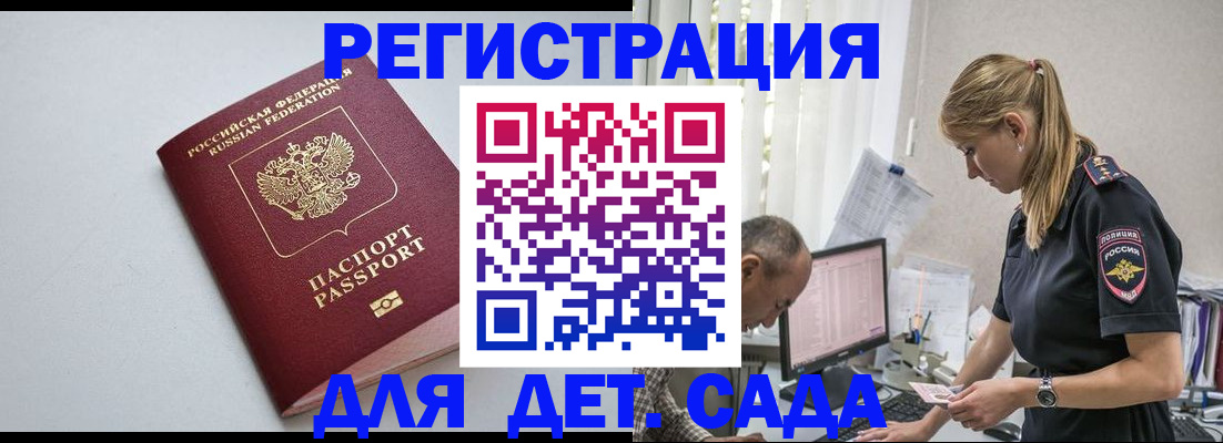 временная регистрация 2025 в Анжеро-Судженске