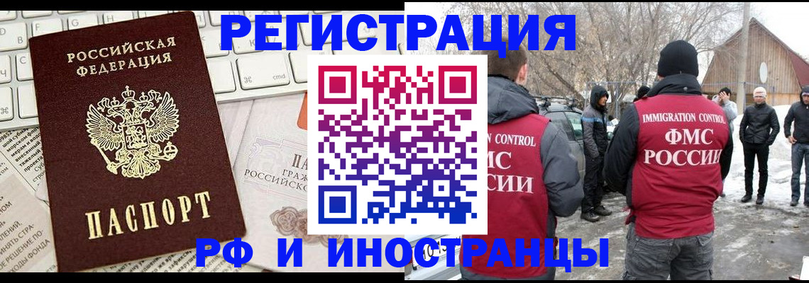 временная регистрация собственник в Анжеро-Судженске