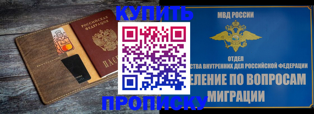 прописка для военкомата в Анжеро-Судженске