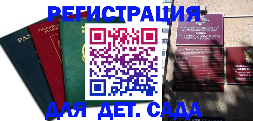 прописка поиск в Анжеро-Судженске