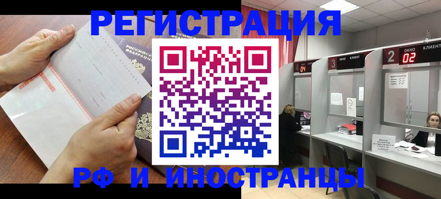 временная регистрация госуслуги в Анжеро-Судженске