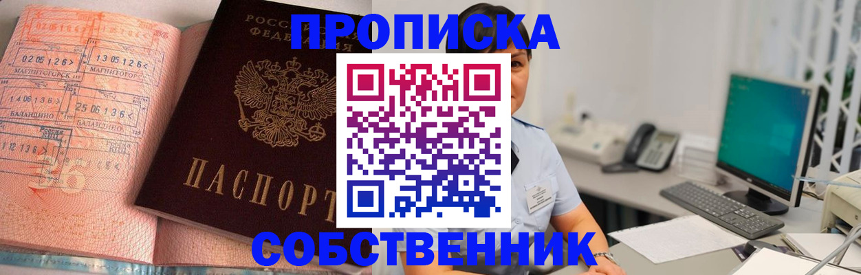временная регистрация в Анжеро-Судженске