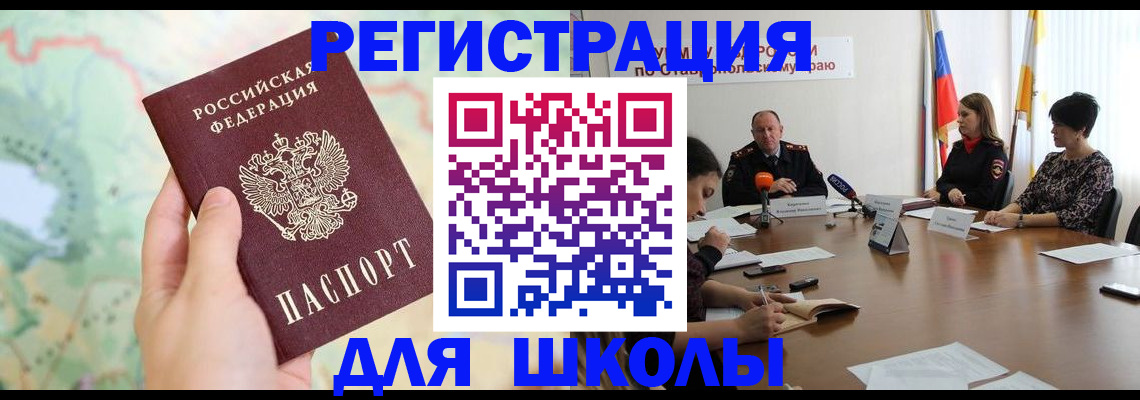 прописка поиск в Анжеро-Судженске